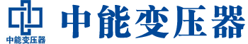绥化变压器厂,绥化电力变压器厂,绥化s11油浸式变压器,绥化scb10干式变压器